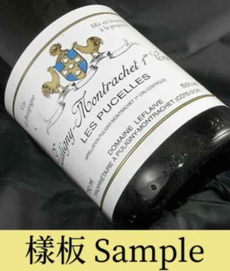 Leflaive Puligny Montrachet Les Pucelles 1er Cru 1983