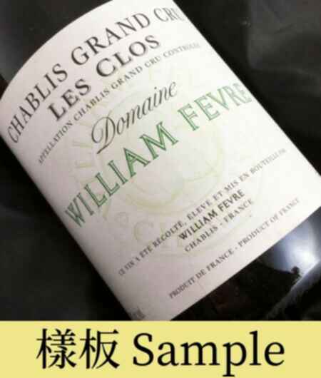 William Fevre Chablis Les Clos Grand Cru 2002