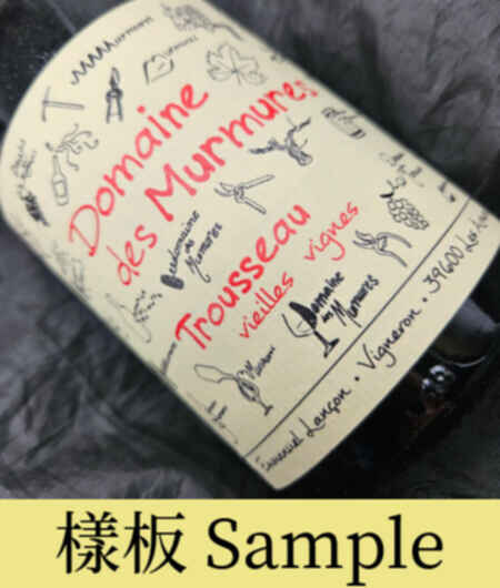 Domaine Des Murmures Trousseau 2020