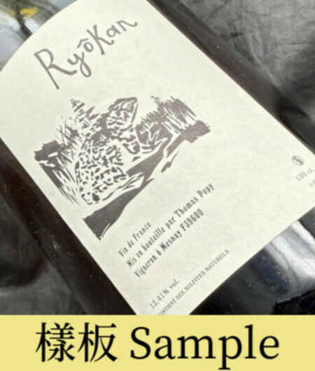 Thomas Popy Ryokan 2018