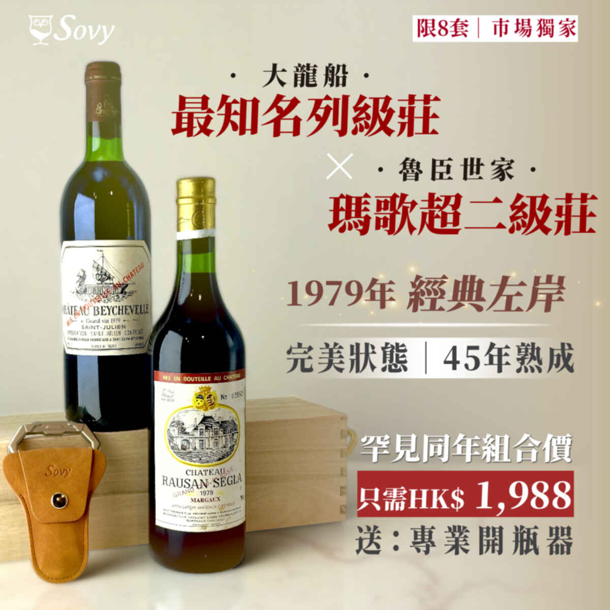Sovy Package Bordeaux Vintage Collection 1979