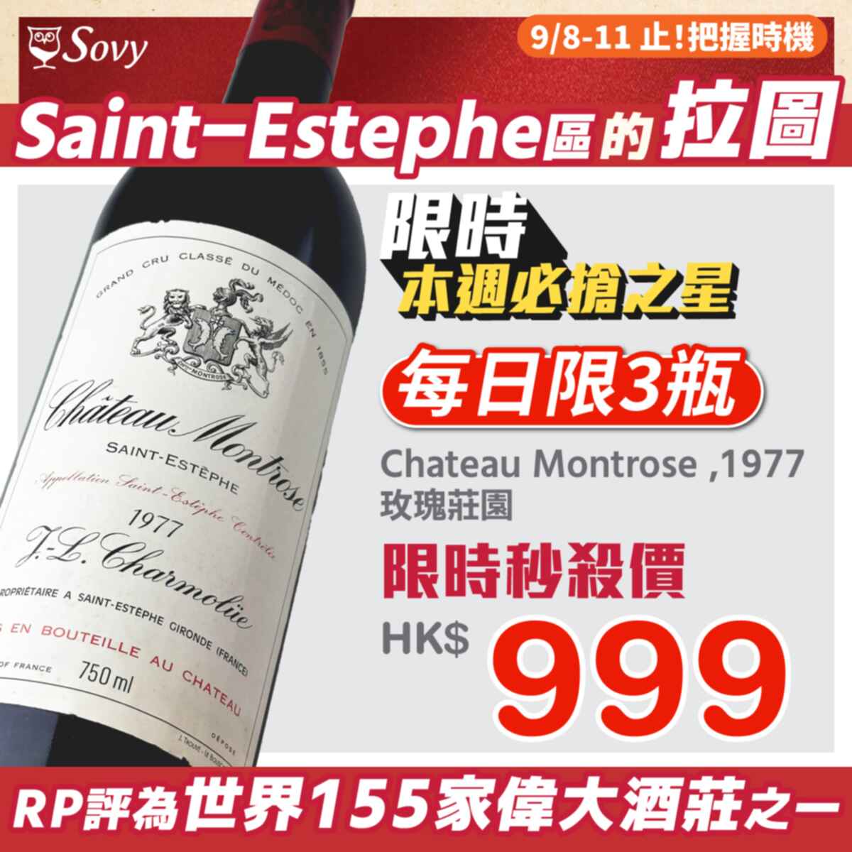 Chateau Montrose 1977