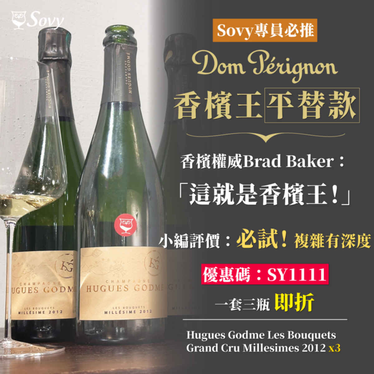 Hugues Godme Les Bouquets Millesimes 2012