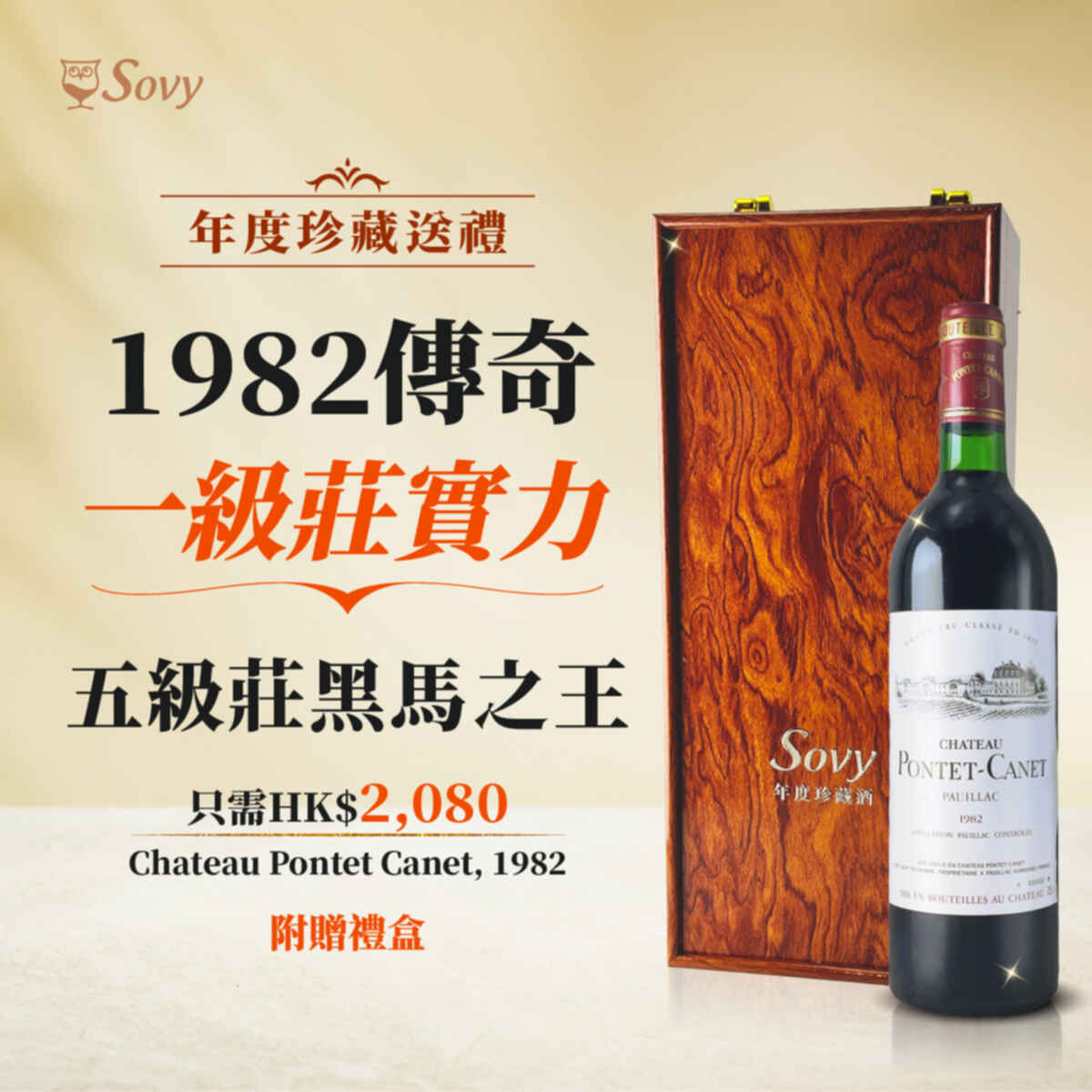 Sovy Package Pontet Canet Classic Set 1982