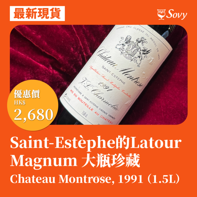 Chateau Montrose, 1991