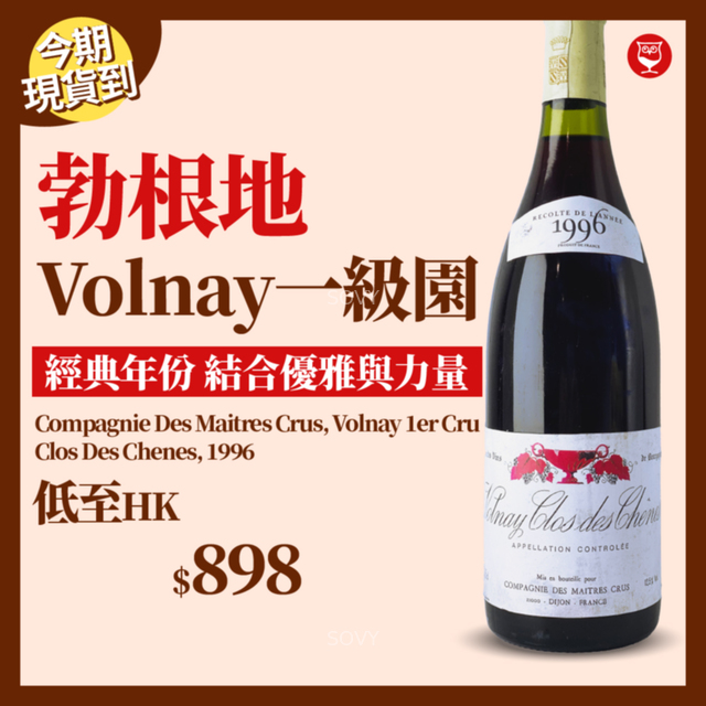 Compagnie Des Maitres Crus Volnay 1er Cru Clos Des Chenes, 1996