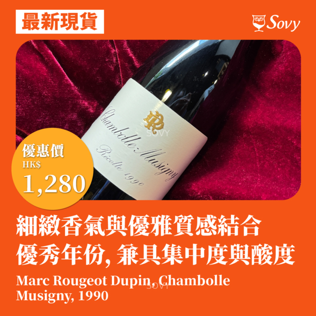Marc Rougeot Dupin Chambolle Musigny, 1990