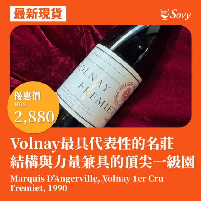 Marquis D'Angerville Volnay 1er Cru Fremiet, 1990