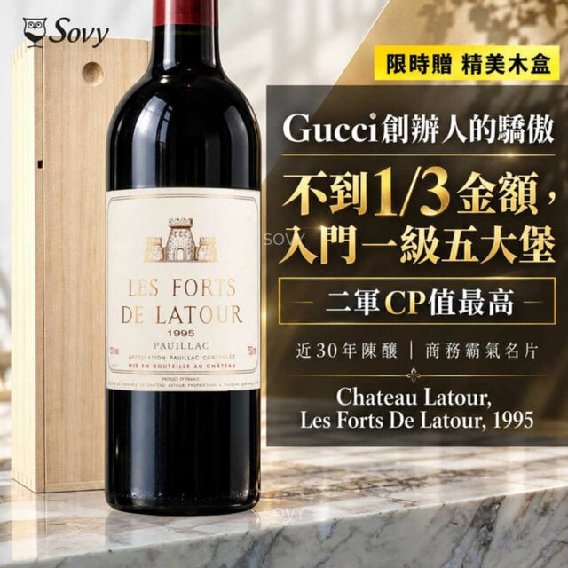 Chateau Latour Les Forts De Latour, 1995