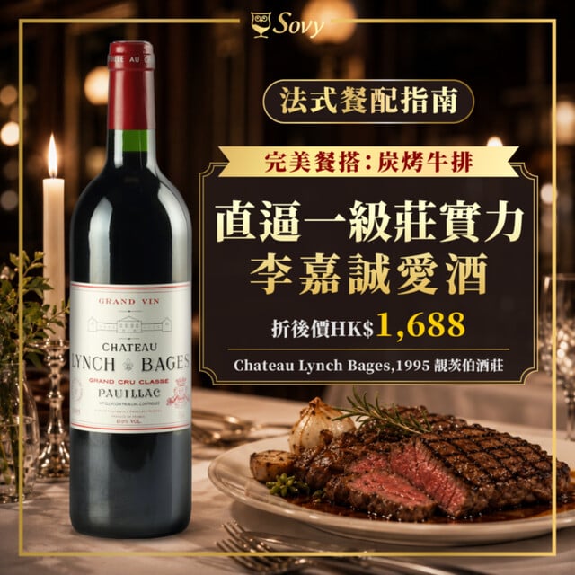 Chateau Lynch Bages, 1995