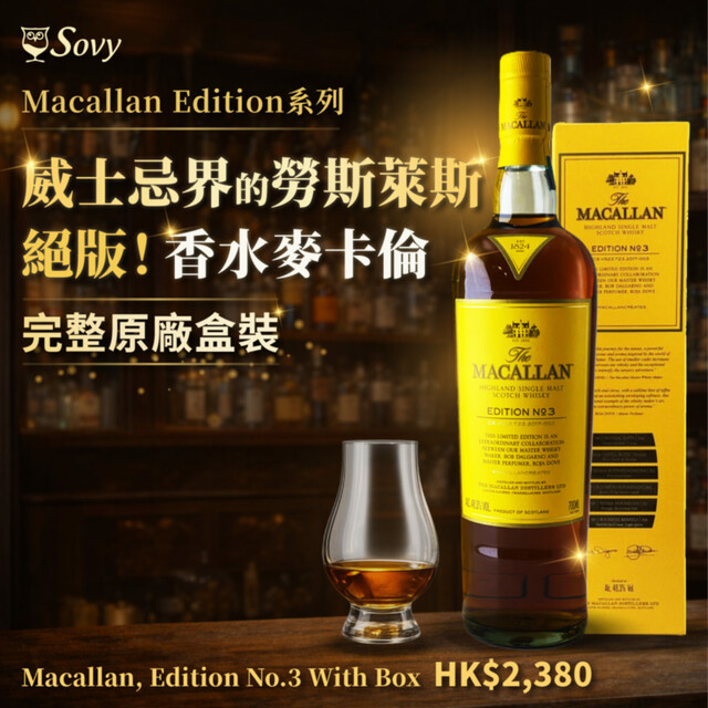 Macallan Edition No.3 With Box