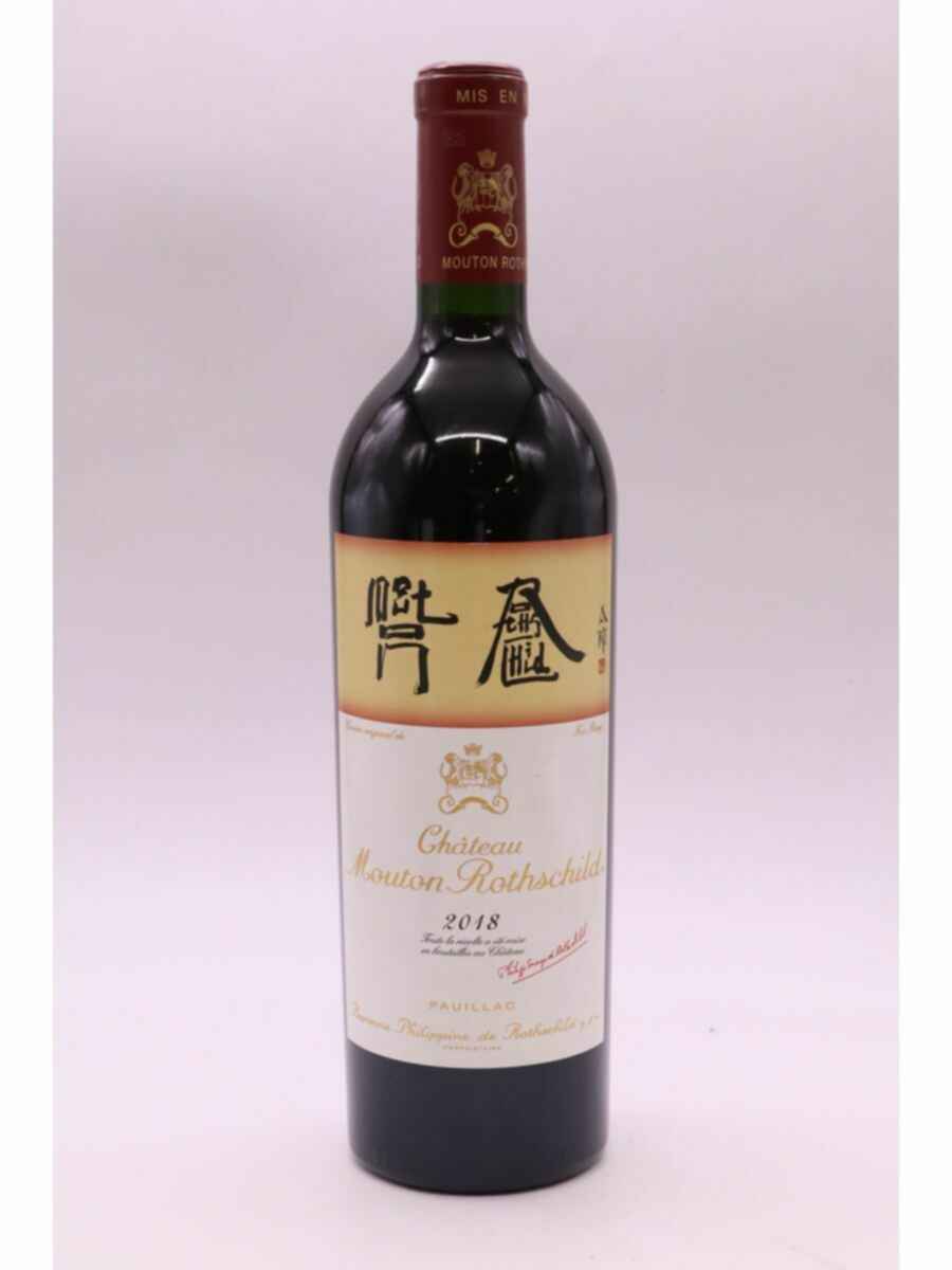 Chateau Mouton Rothschild 2018