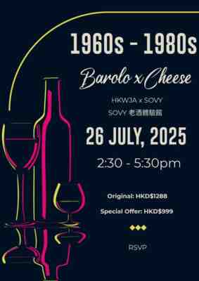 HKWJA x Sovy 1960s - 1980s 雙B (Barolo Barbaresco) 芝士 特別班 N.V.
