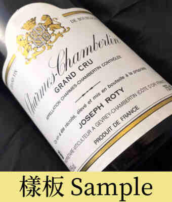 Joseph Roty , Charmes Chambertin Grand Cru , 1989