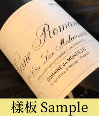 Hubert De Montille , Vosne Romanee  Malconsorts 1er Cru , 2017