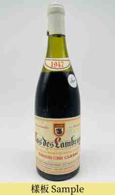 Des Lambrays , Clos Des Lambrays Grand Cru , 1947