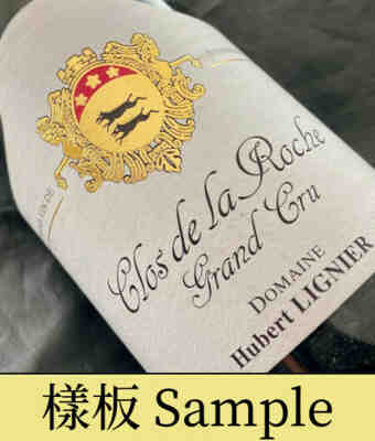 Hubert Lignier , Clos De La Roche Grand Cru , 1997