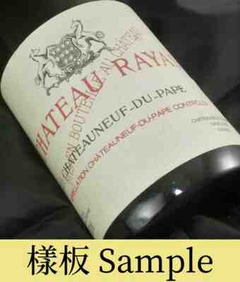 Rayas , Chateauneuf Du Pape Reserve Blanc , 1957