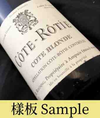 Rene Rostaing , Cote-rotie Cote Blonde , 2005