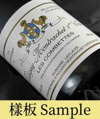 Leflaive , Puligny Montrachet Les Combettes 1er Cru , 2021