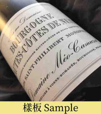 Meo Camuzet , Bourgogne Hautes-cotes De Nuits Clos St Philibert , 2021