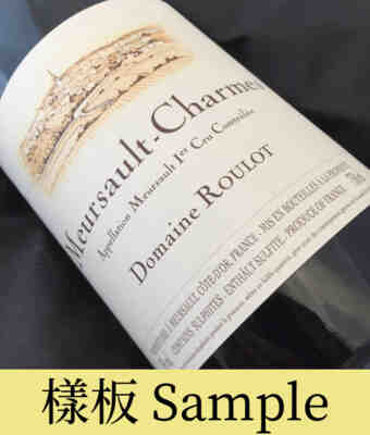 Jean Marc Roulot , Meursault Les Charmes 1er Cru , 2013