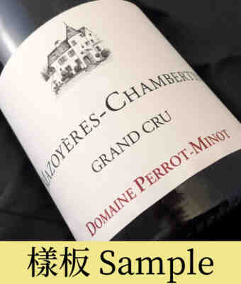 Perrot Minot , Mazoyeres Chambertin Grand Cru , 2006