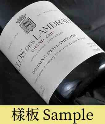 Des Lambrays , Clos Des Lambrays Grand Cru , 2005