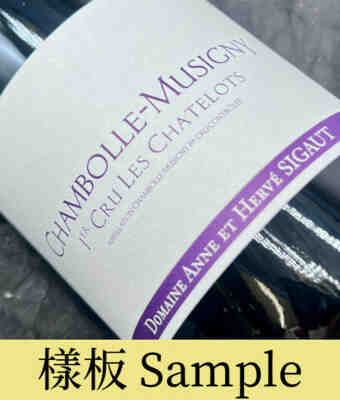 Anne Et Herve Sigaut , Chambolle Musigny Les Chatelots 1er Cru , 2022