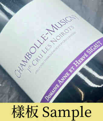 Anne Et Herve Sigaut , Chambolle Musigny Les Noirots 1er Cru , 2022