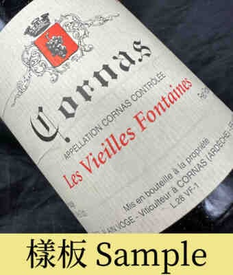 Alain Voge , Cornas Vieilles Fontaines , 2009