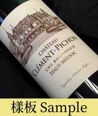 Chateau Clement Pichon, 2010