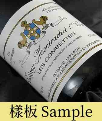 Leflaive , Puligny Montrachet Les Combettes 1er Cru , 1993
