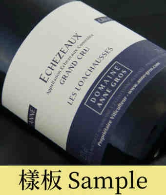 Anne Gros , Echezeaux Les Loachausses Grand Cru , 2014