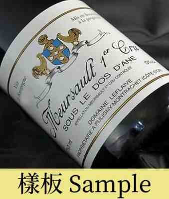 Leflaive , Meursault Sous Le Dos D' Ane 1er Cru , 2011