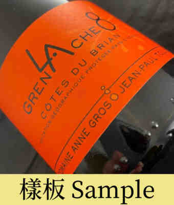 Anne Gros Et Jean-paul Tollot Minervois La Grenache, 2022