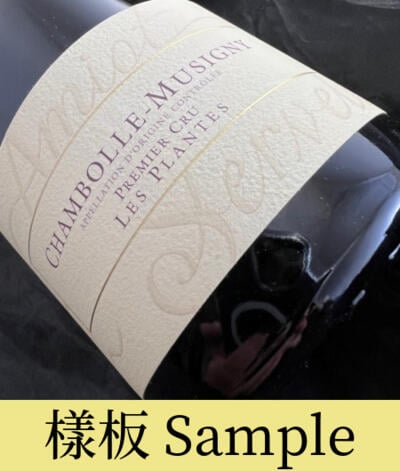 Amiot Servelle , Chambolle Musigny Les Plantes 1er Cru , 2021
