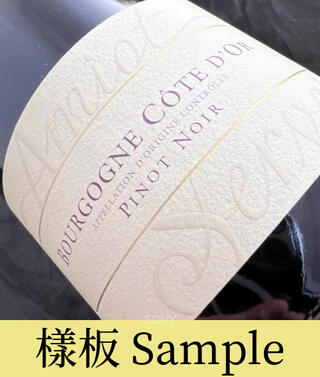 Amiot Servelle , Bourgogne Rouge Pinot Noir , 2021